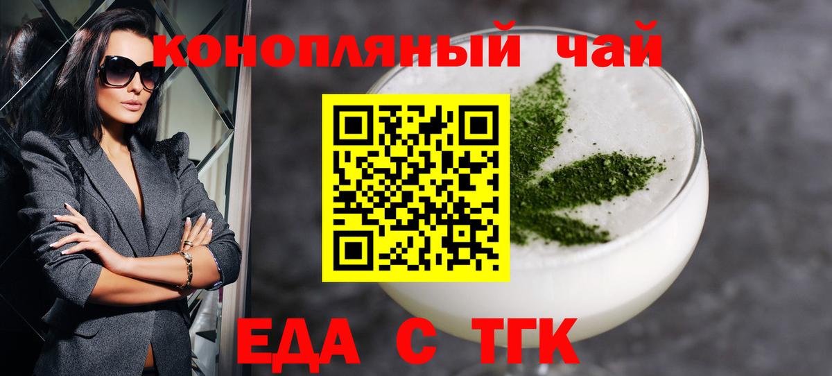 Чита  Печенье с ТГК конопля  Вход с VPN 