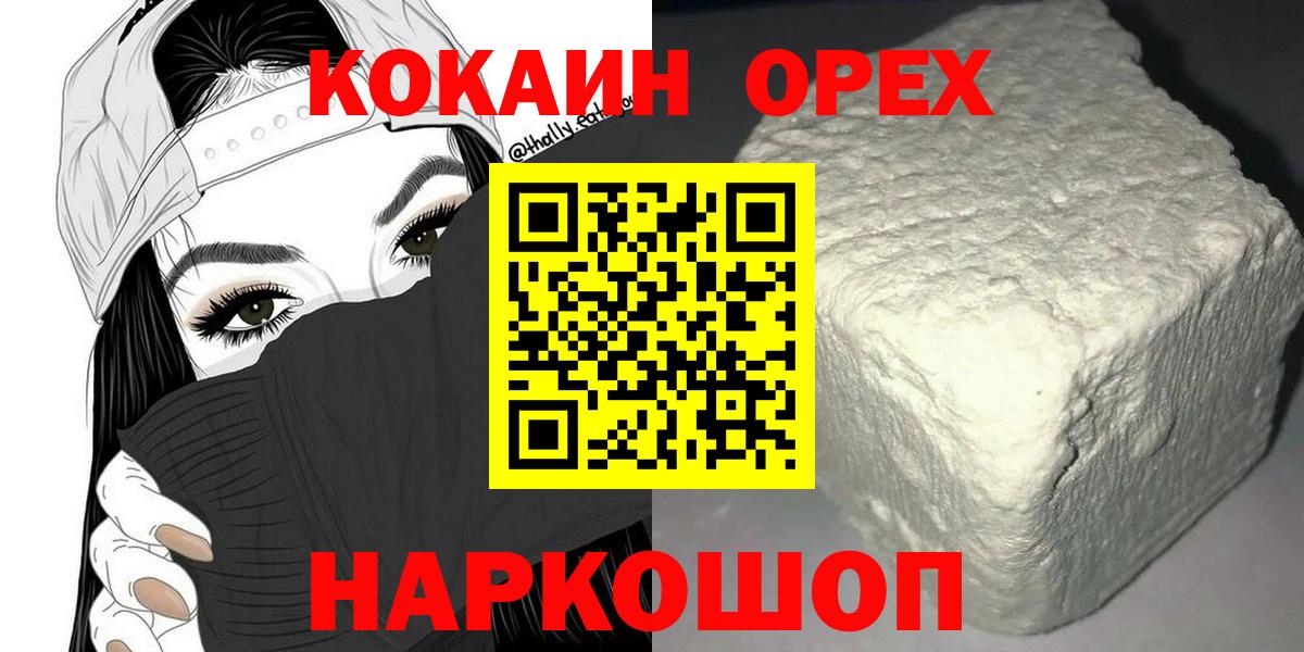 Cocaine FishScale Чита