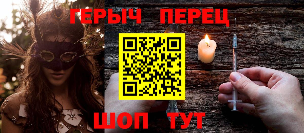 ГЕРОИН  Вход с VPN  Чита  ГЕРОИН Heroin 