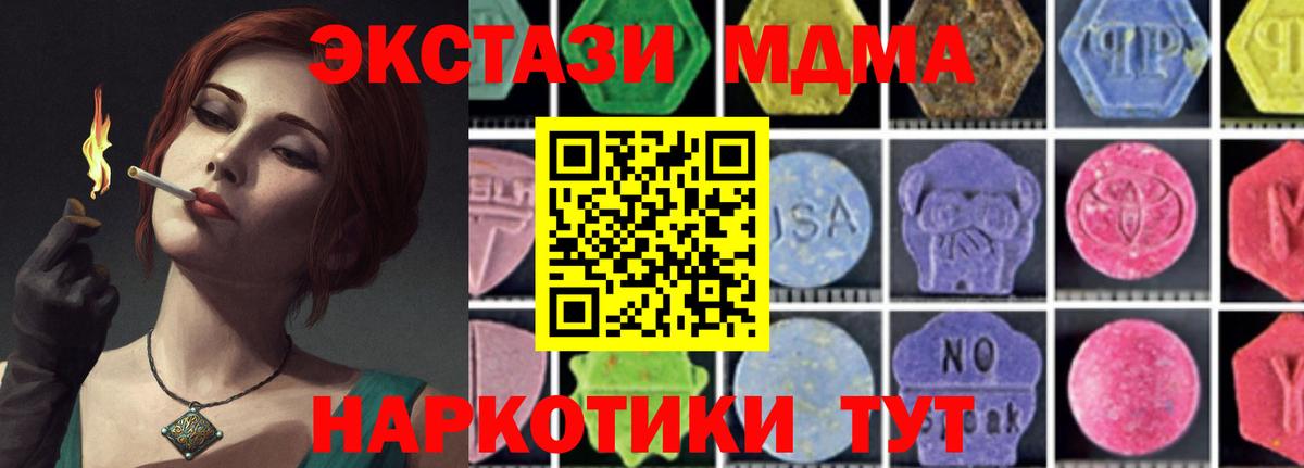 МДМА молли  Вход с VPN  МДМА  Чита 