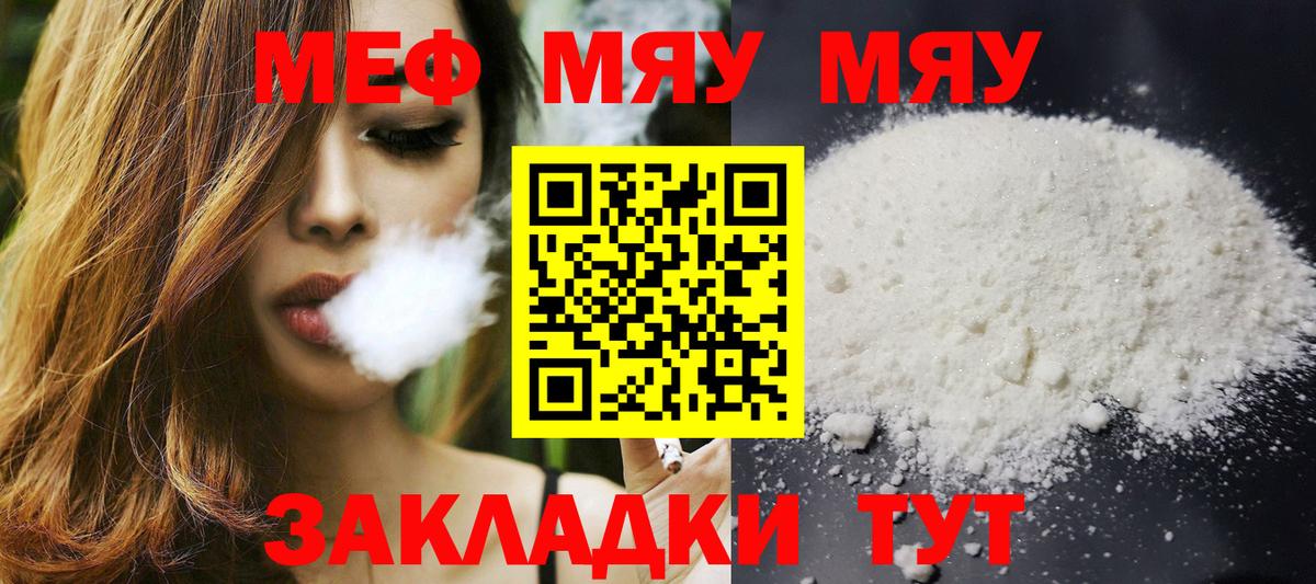 Мефедрон  Вход с VPN  МЕФ VHQ  Чита  Меф 4 MMC  МЕФ 