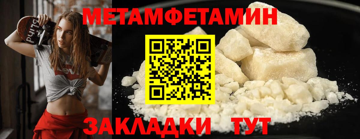 МЕТАМФЕТАМИН витя Чита
