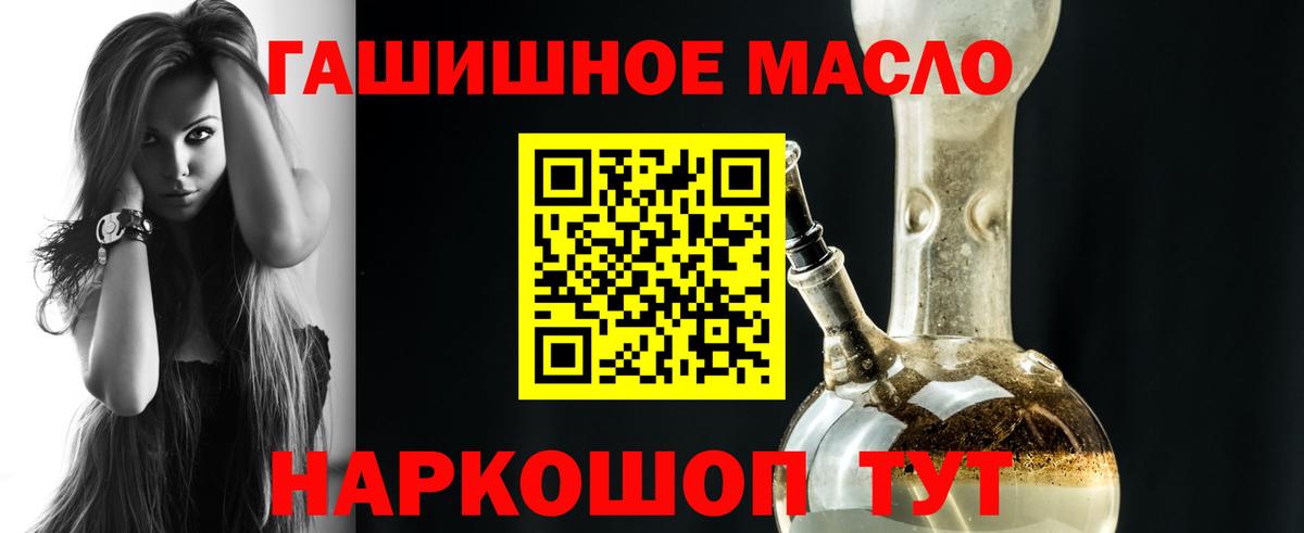 Дистиллят ТГК жижа  Дистиллят ТГК концентрат  наркошоп  Чита  Вход с VPN 